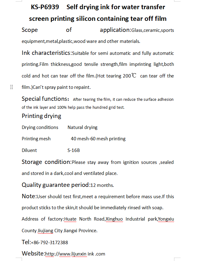 Lijun Xin इंक नवीन उत्पादन